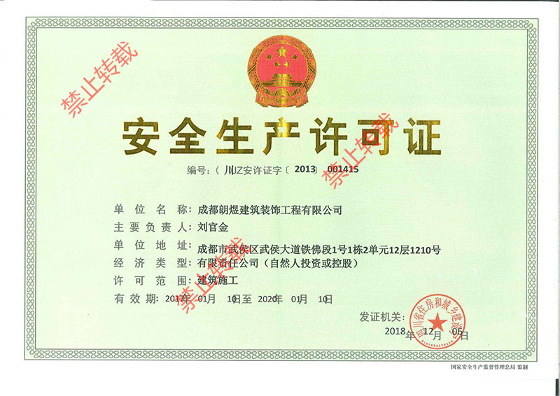 施工資質