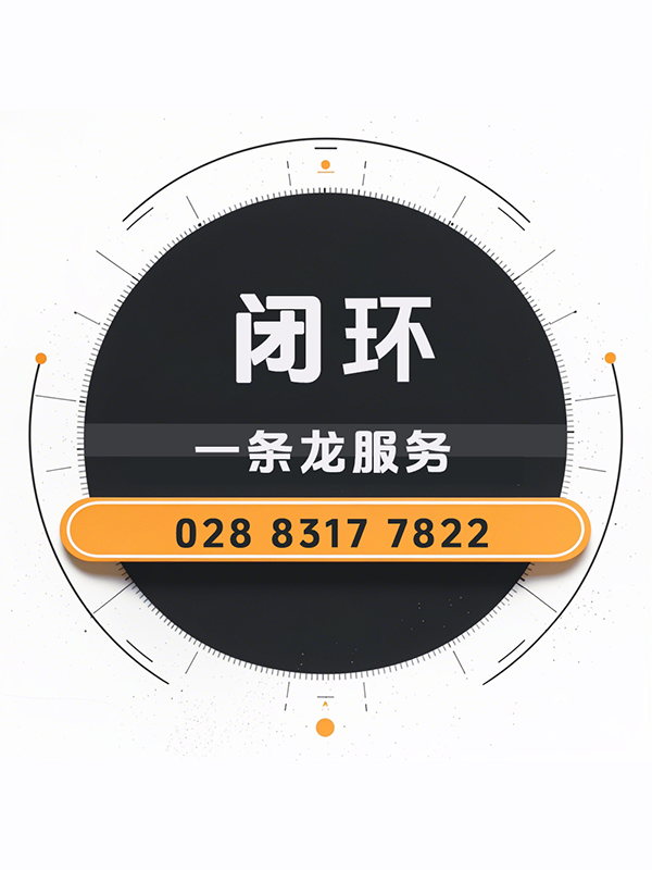 一站式服務