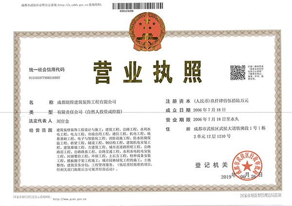 裝修公司做工裝裝修設計都需要哪些證件？