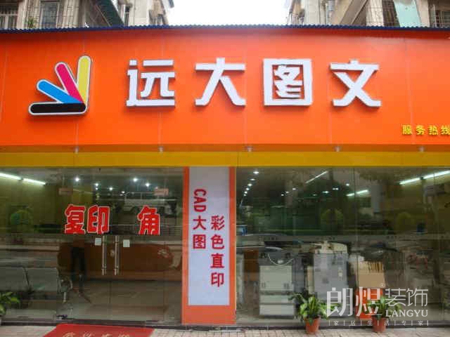現代干凈整潔的門頭設計