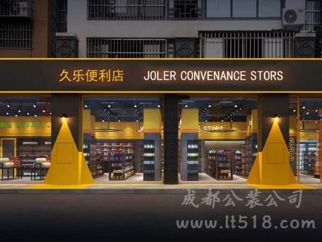 便利店裝修設計效果圖精選
