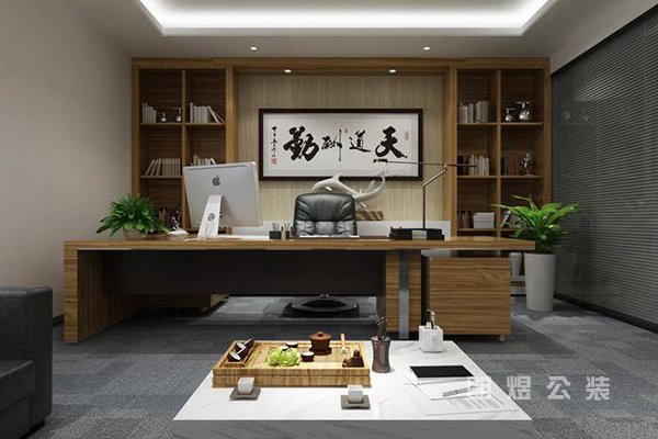 老總辦公室裝修選用什么設(shè)計風(fēng)格好？