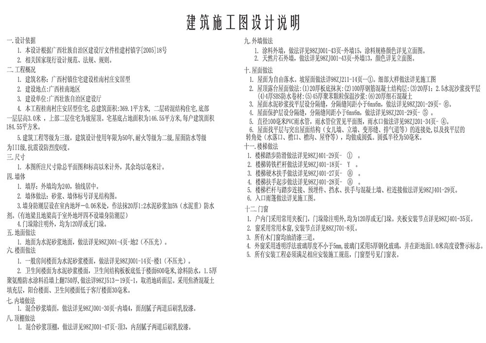 室內工裝設計圖紙的說明怎么寫？