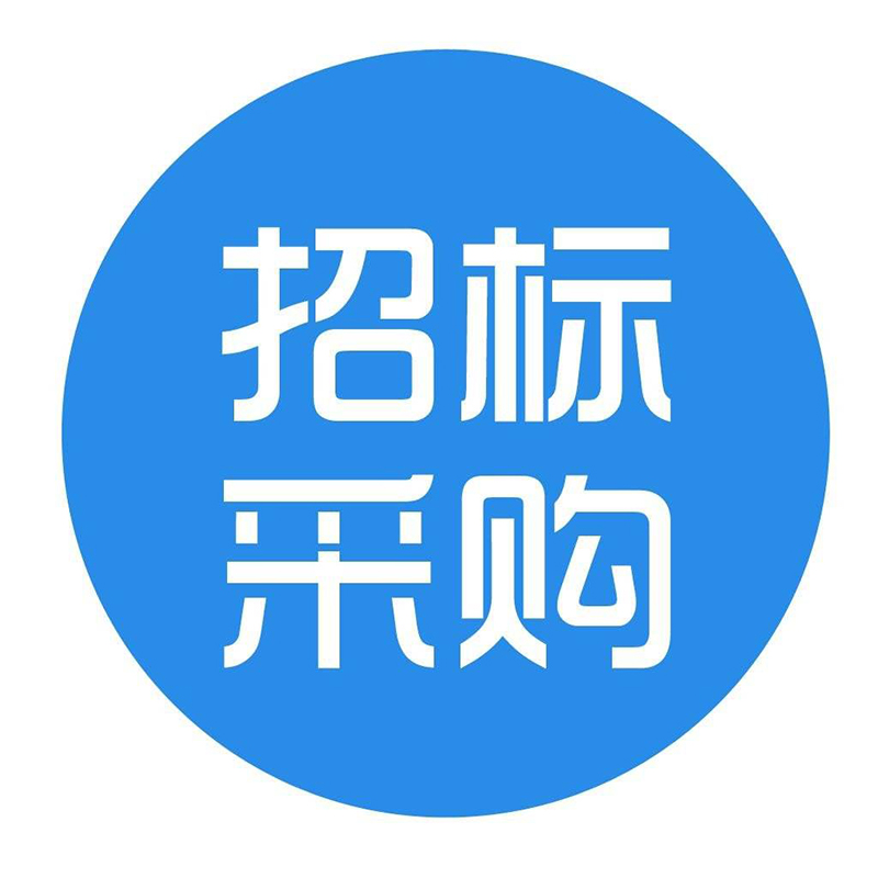 裝修招標采購